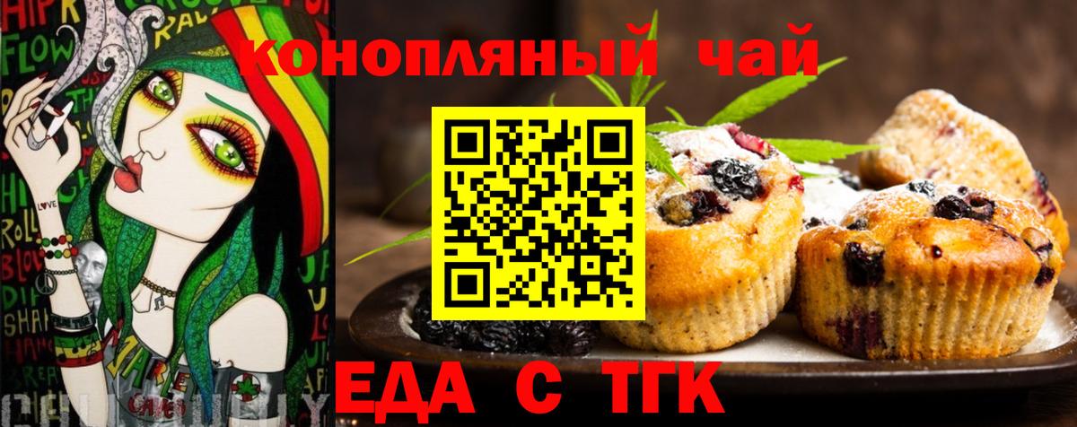 Курчатов  Canna-Cookies марихуана  Вход с VPN 