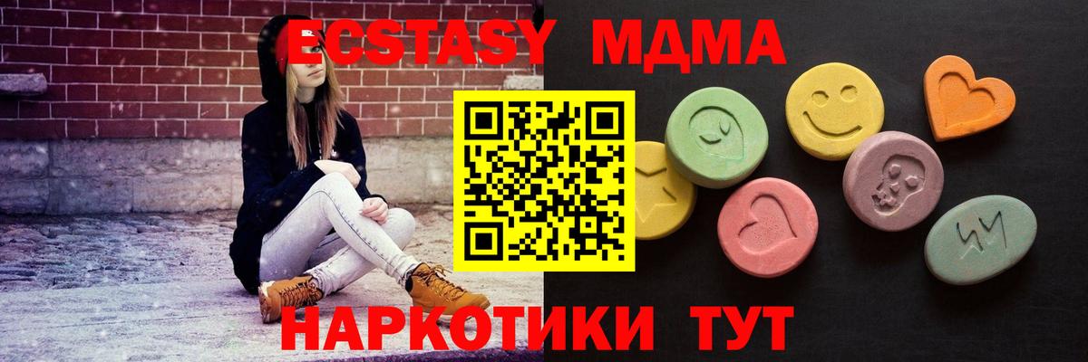 ЭКСТАЗИ 280 MDMA  Вход с VPN  как найти закладки  Ecstasy  Экстази Cube  Курчатов 