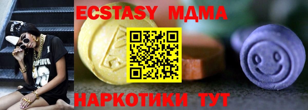 Экстази 99% Курчатов