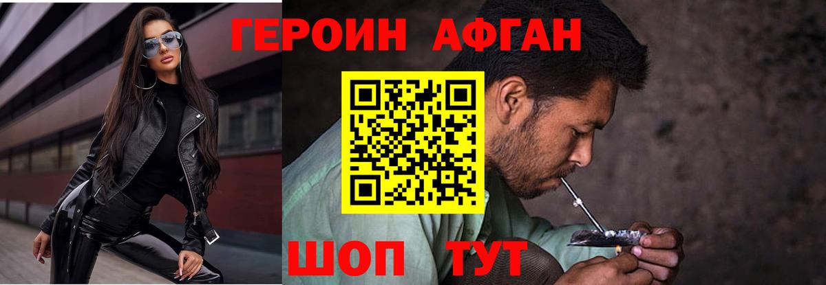 Курчатов  Героин VHQ  Вход с VPN 