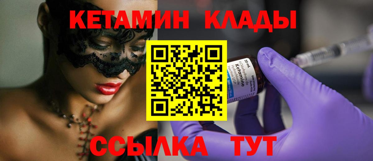 мориарти наркотические препараты  КЕТАМИН ketamine  Вход с VPN  Кетамин ketamine  Курчатов  KRAKEN сайт 