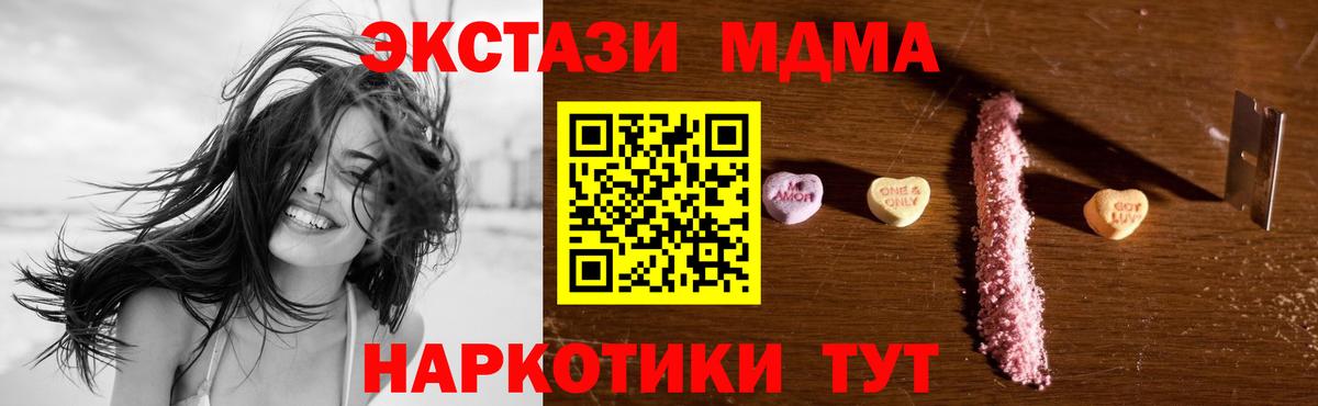 Курчатов  МДМА Molly  Вход с VPN 