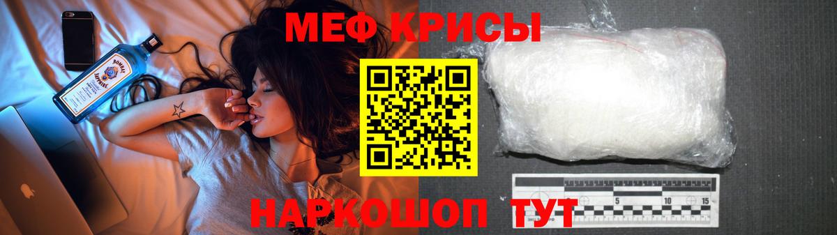 Меф  Вход с VPN  Курчатов  Мефедрон мука 