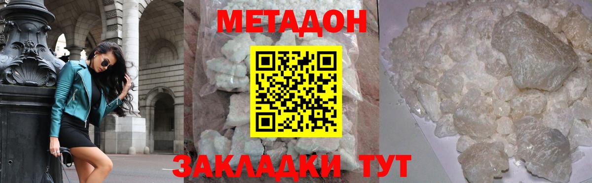 Метадон methadone  Вход с VPN  hydra сайт  Курчатов  Метадон methadone 