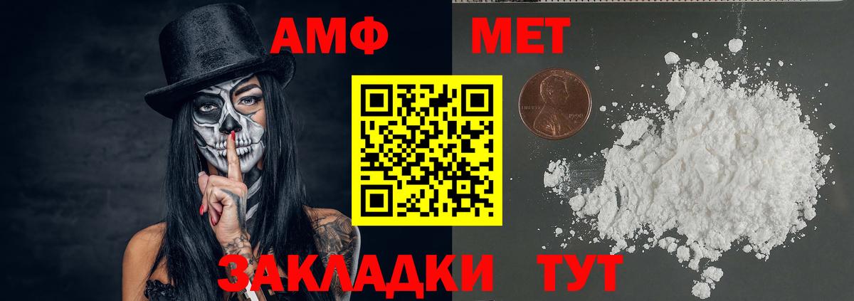 Первитин Декстрометамфетамин 99.9%  Вход с VPN  Первитин  Курчатов 