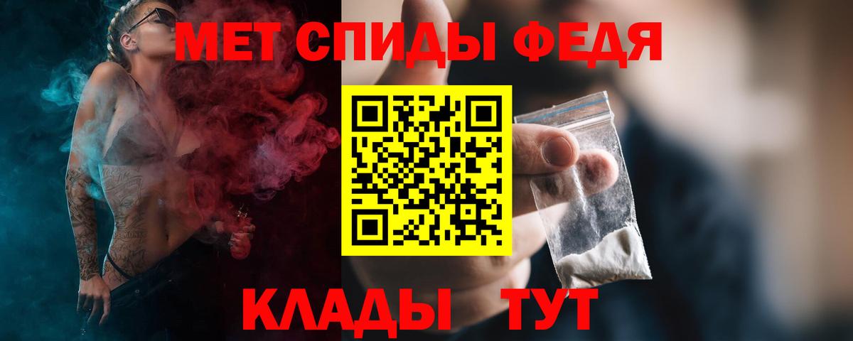 Первитин винт Курчатов
