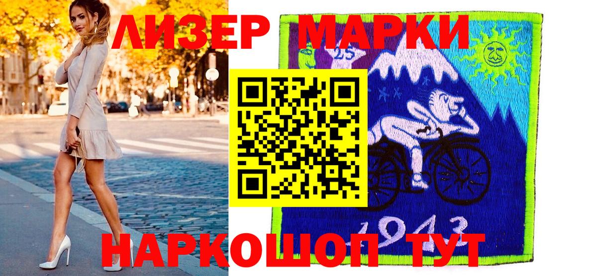 Курчатов  Марки 25I-NBOMe 1,5мг  Марки 25I-NBOMe 1,5мг  Вход с VPN 