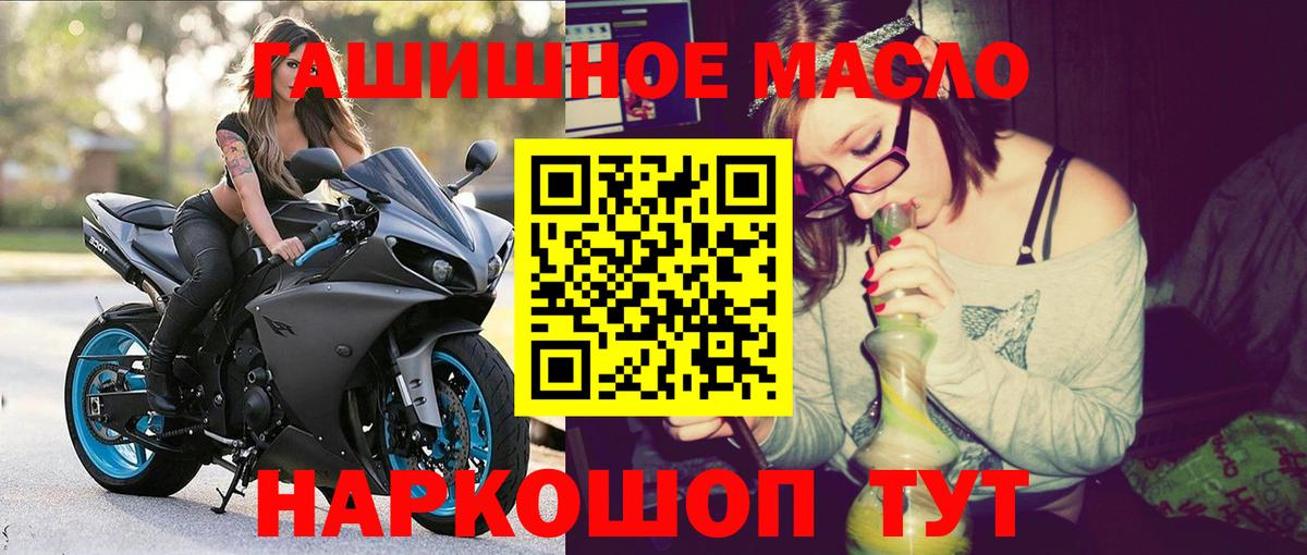 Дистиллят ТГК гашишное масло Курчатов